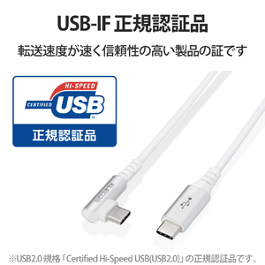 エレコム USB2．0ケーブル(認証品、C-C、L型コネクタ) 0．3m ホワイト MPA-CCL03NWH-イメージ6