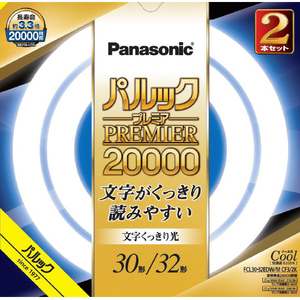 パナソニック 30形+32形 丸形蛍光灯 スタータ形 クール色 2本入り パルック プレミア20000 FCL3032EDWMCF32K-イメージ1