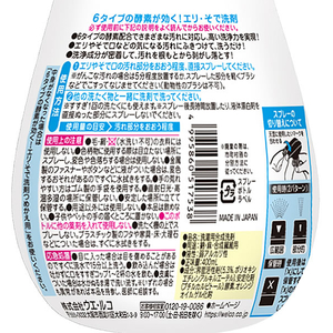 ウエルコ 酵素が効くエリ・そで洗剤 400ML FC950MR-イメージ2