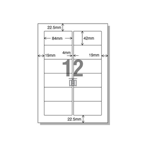 コクヨ IJラベル[紙ラベル]A4 12面 20枚 F806404-KJ-2162-イメージ2
