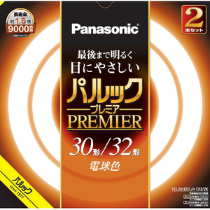 パナソニック 30形+32形 丸形蛍光灯 スタータ形 電球色 2本入り パルック プレミア FCL3032ELHCF32K-イメージ1