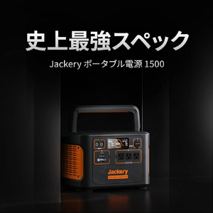 Jackery ポータブル電源 1500 グレー PTB152-イメージ2