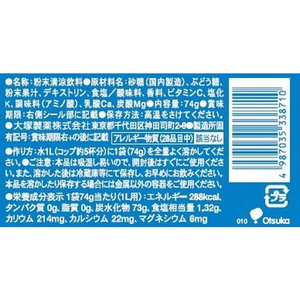 大塚製薬 ポカリスエット 粉末1L用74g F800493-イメージ2