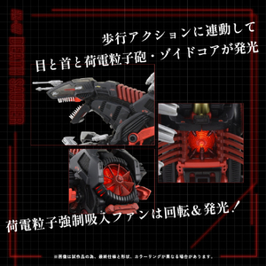 タカラトミー ZOIDS AZ-07 デスザウラー AZ07ﾃﾞｽｻﾞｳﾗ--イメージ5