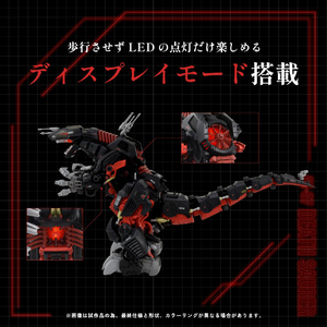 タカラトミー ZOIDS AZ-07 デスザウラー AZ07ﾃﾞｽｻﾞｳﾗ--イメージ7