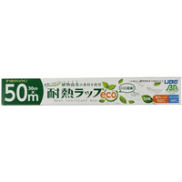 宇部フィルム 耐熱ラップ eco 30cm×50m FCP2468