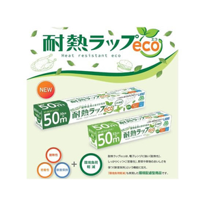 宇部フィルム 耐熱ラップ eco 30cm×50m FCP2468-イメージ2