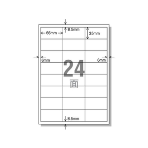 コクヨ IJラベル[紙ラベル]A4 24面 20枚 F806417-KJ-2164-イメージ2