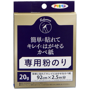 アサヒペン 簡単に貼れてキレイにはがせるカベ紙専用粉のり 20g #782 AP9018309-イメージ1