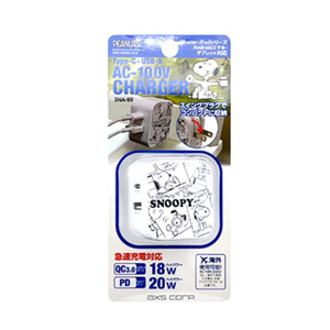 AXS AC充電器 PD+QC SNOOPY ホワイト SNA-90-イメージ4