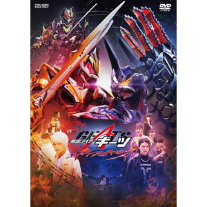 ハピネット・メディア 仮面ライダーギーツ　ジャマト・アウェイキング　ＤＸプロージョンレイジバックル版（ DSTD-20825-イメージ1