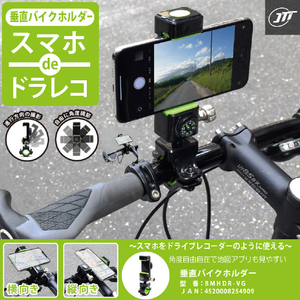 JTT 垂直バイクホルダー BMHDR-VG-イメージ1