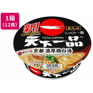 サンヨー食品 名店の味 天下一品京都濃厚鳥白湯×12食 FC435PF-イメージ1