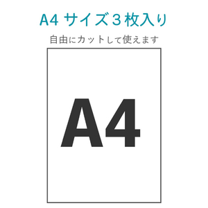 エレコム ラミネートシール/防水・UVカット/A4 EDT-STUVF3-イメージ5