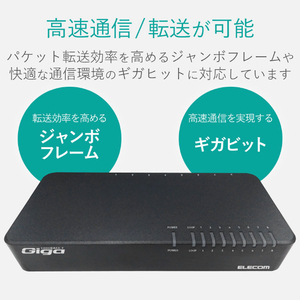 エレコム 1000BASE-T対応 スイッチングハブ(8ポート) ブラック EHC-G08PN2-JB-イメージ3