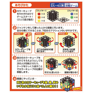 メガハウス Rubik’s Cage(ルービックケージ) RCﾙ-ﾋﾞﾂｸｹ-ｼﾞ-イメージ4