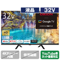 オリオン 32V型ハイビジョン液晶テレビ OLS32WD10