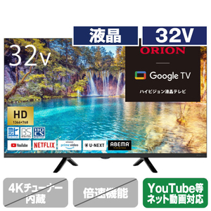 オリオン 32V型ハイビジョン液晶テレビ OLS32WD10-イメージ1