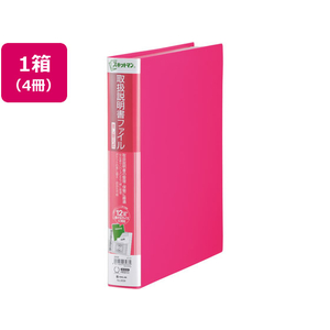 キングジム スキットマン 取扱説明書ファイル差替 A4 12P ピンク 4冊 1箱(4冊) F919559-2636ﾋﾝ-イメージ1