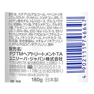 ユニリーバ ダヴ 濃密ミルクヘアトリートメント 180g FCA7186-イメージ4