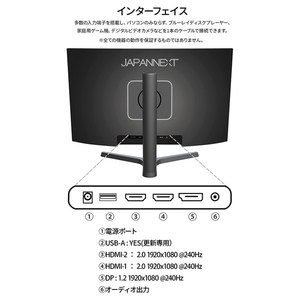 JAPANNEXT 27型ゲーミング液晶ディスプレイ ブラック JN-27VCG240FHDR-HSP-イメージ11