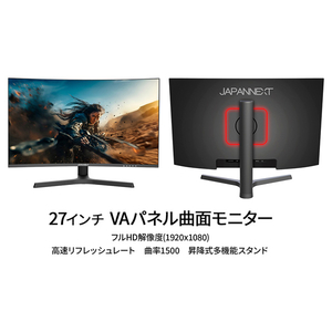 JAPANNEXT 27型ゲーミング液晶ディスプレイ ブラック JN-27VCG240FHDR-HSP-イメージ3