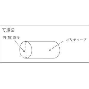 トラスコ中山 ポリチューブ 0.1×100×500M巻 (1巻入) FC431HK-7847955-イメージ4