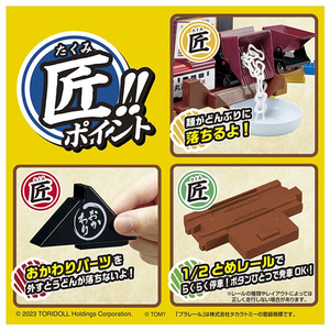 タカラトミー プラレール 打ち立て!おとどけ!丸亀製麺×プラレール ｳﾁﾀﾃｵﾄﾄﾞｹﾏﾙｶﾒｾｲﾒﾝﾌﾟﾗﾚ-ﾙ-イメージ3