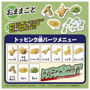 タカラトミー プラレール 打ち立て!おとどけ!丸亀製麺×プラレール ｳﾁﾀﾃｵﾄﾄﾞｹﾏﾙｶﾒｾｲﾒﾝﾌﾟﾗﾚ-ﾙ-イメージ4