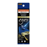 レイアウト iPhone 13 mini/13用カメラガラス 10H eyes ブルー RT-P3031FG/CAA