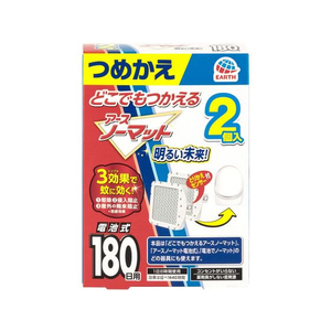 アース製薬 どこでもつかえるアースノーマット 180日用 詰替 2個 FC412MN-イメージ1