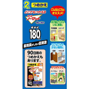 アース製薬 どこでもつかえるアースノーマット 180日用 詰替 2個 FC412MN-イメージ9
