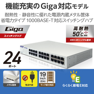 エレコム Giga対応24ポートスイッチ(金属筐体/電源内蔵) ホワイト EHC-G24MN2-HW-イメージ3