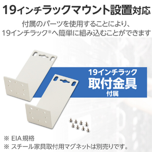 エレコム Giga対応24ポートスイッチ(金属筐体/電源内蔵) ホワイト EHC-G24MN2-HW-イメージ8