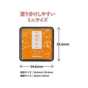 シヤチハタ いろもよう わらべ 蜜柑色 FC073MS-HAC-S1-WY-イメージ4