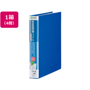 キングジム スキットマン 取扱説明書ファイル差替 A4 12P 青 4冊 1箱(4冊) F919561-2636ｱｵ-イメージ1