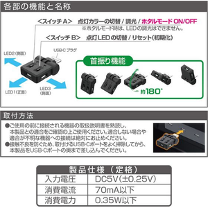 星光産業 スイングUSBライト FC321SS-EL177-イメージ6