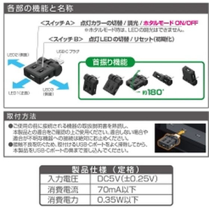 星光産業 スイングUSBライト FC321SS-EL177-イメージ8