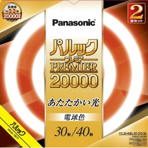 パナソニック 30形+40形 丸形蛍光灯 スタータ形 電球色 2本入り パルック プレミア20000 FCL3040ELMCF32K-イメージ1