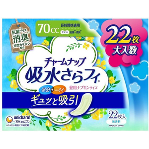 ユニ・チャーム チャームナップ長時間快適用消臭タイプ 22枚 FCU2599-イメージ2