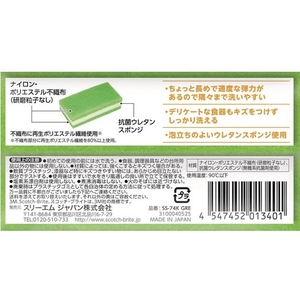 3M スコッチ・ブライト キッチンカラースポンジたわしグリーン SS-74K GRE FC958MN-イメージ2