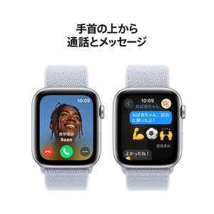 Apple Apple Watch SE(GPSモデル)- 44mm シルバーアルミニウムケースとブルークラウドスポーツループ MXET3J/A-イメージ4