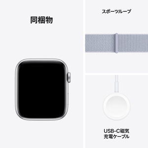 Apple Apple Watch SE(GPSモデル)- 44mm シルバーアルミニウムケースとブルークラウドスポーツループ MXET3J/A-イメージ7