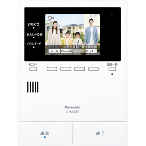 パナソニック ワイヤレスモニター付テレビドアホン VL-N35AHF-イメージ2