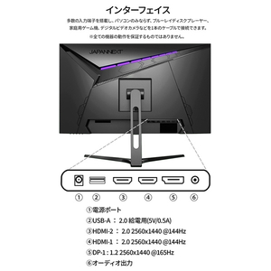 JAPANNEXT 27型ゲーミング液晶ディスプレイ ブラック JN-27IPSG165WQHDR-イメージ11