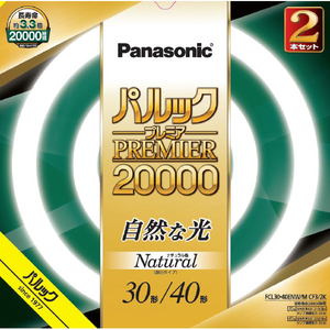 パナソニック 30形+40形 丸形蛍光灯 スタータ形 ナチュラル色 2本入り パルック プレミア20000 FCL3040ENWMCF32K-イメージ1