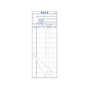 大黒工業 会計伝票S-20AN No入 1～50 2枚複写50組10冊 FC556RG-1545980-イメージ1