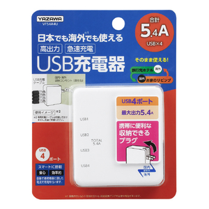 ヤザワ 国内海外兼用アダプター(4ポート) 白 VF54A4U-イメージ3
