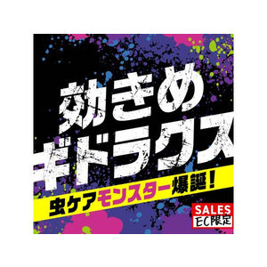 アース製薬 ギドラクス プラグ式虫よけ 取替ボトル 100日用 2本 FC416MN-イメージ3