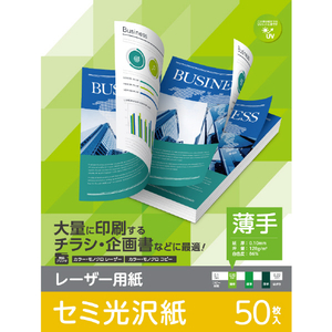 エレコム レーザープリンタ用 両面セミ光沢紙 薄手 A4サイズ(50枚入) ELK-GUNA450-イメージ2